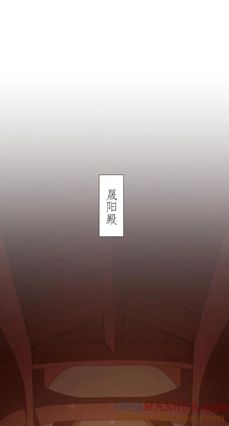 逆转仙途 第206话 十里红妆 第21页
