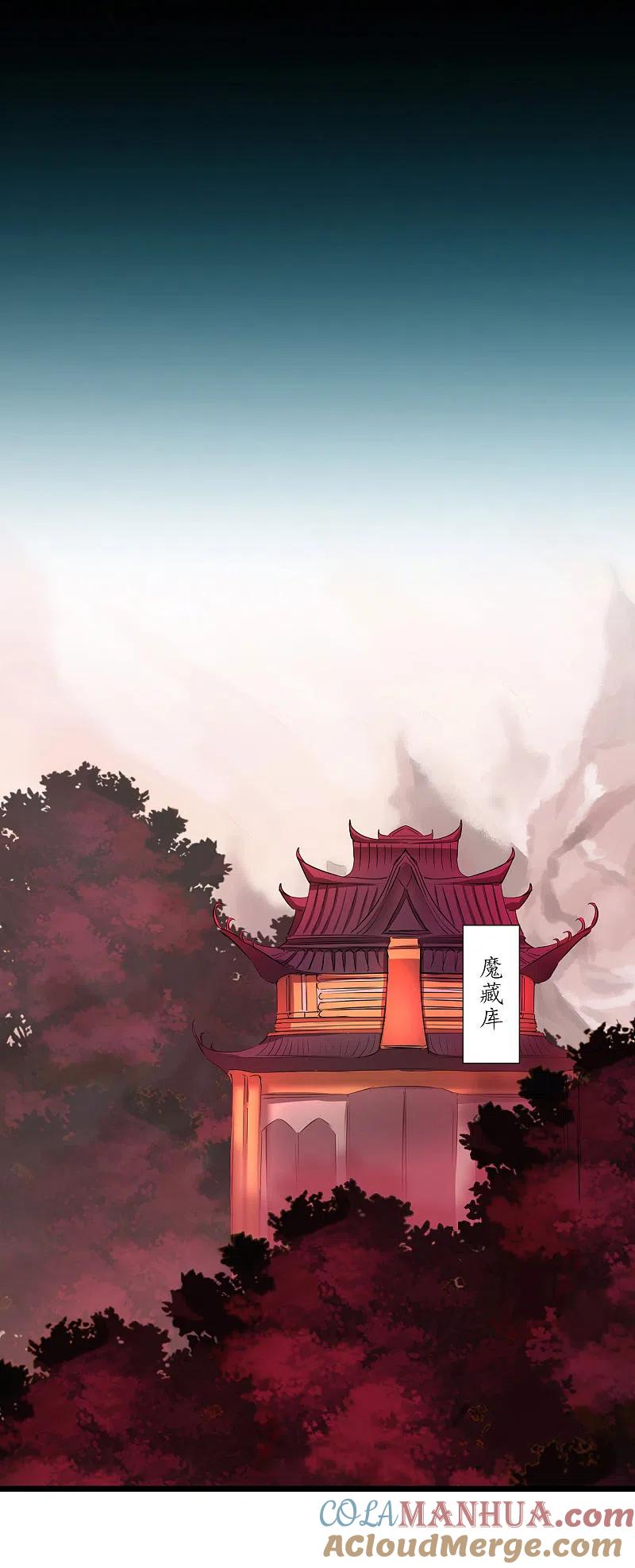 逆转仙途 第206话 十里红妆 第9页