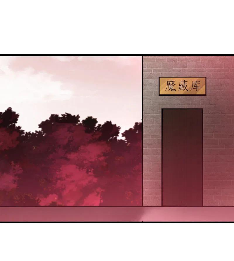 逆转仙途 第206话 十里红妆 第12页