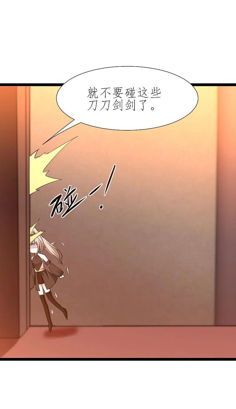 逆转仙途 第206话 十里红妆 第34页