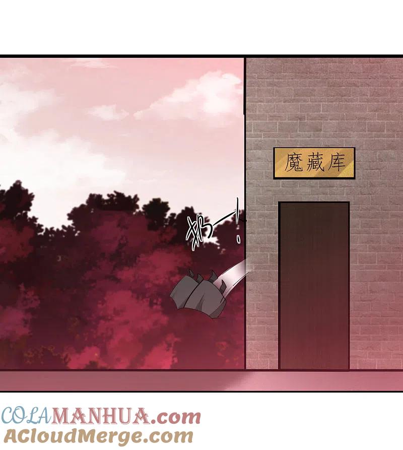 逆转仙途 第206话 十里红妆 第13页