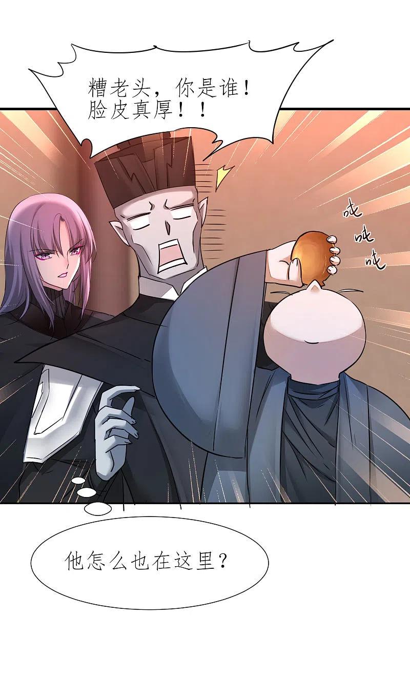 逆转仙途 第207话 洞房花烛 第4页