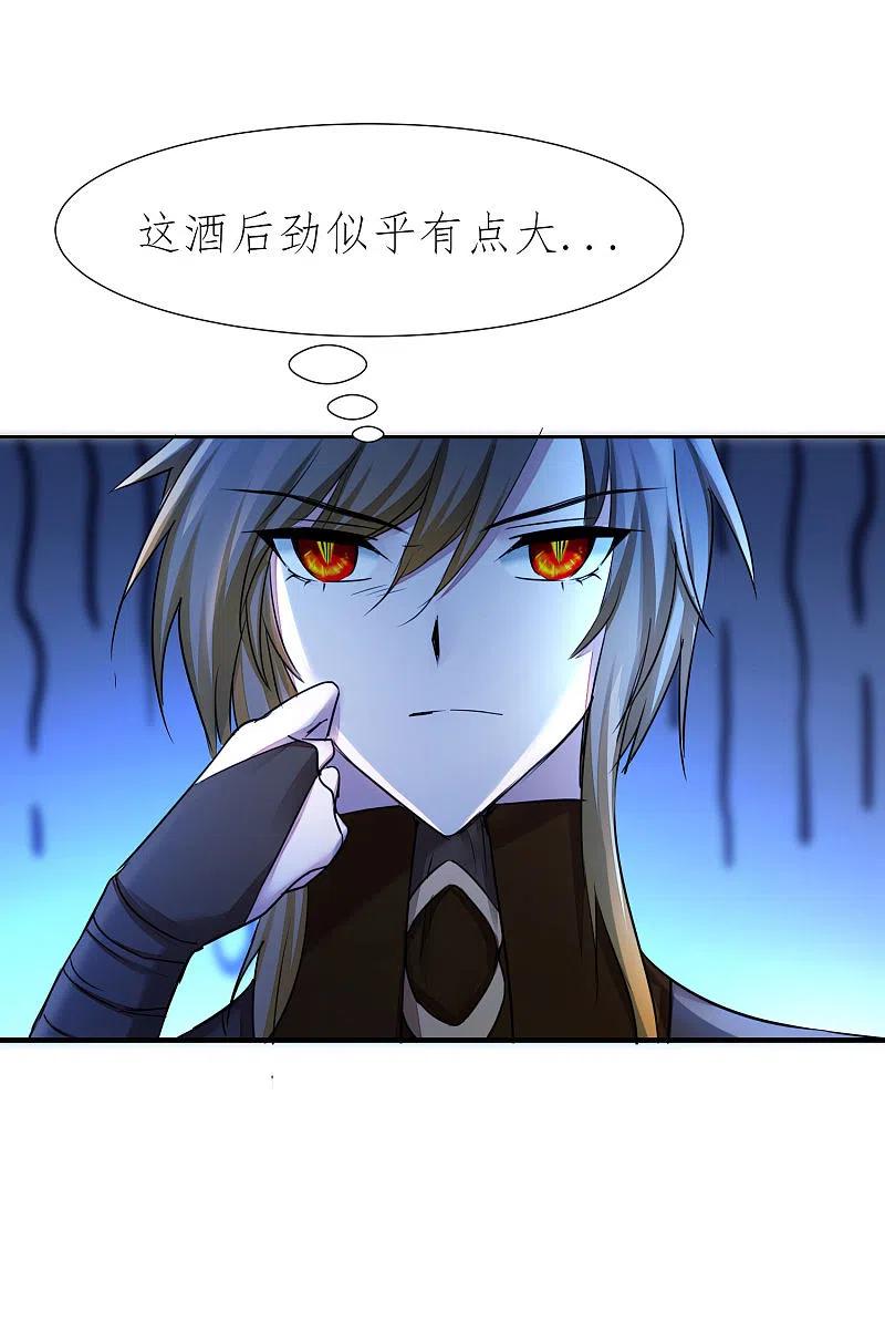 逆转仙途 第208话 全都杀了 第4页