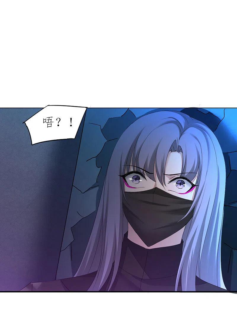 逆转仙途 第208话 全都杀了 第20页