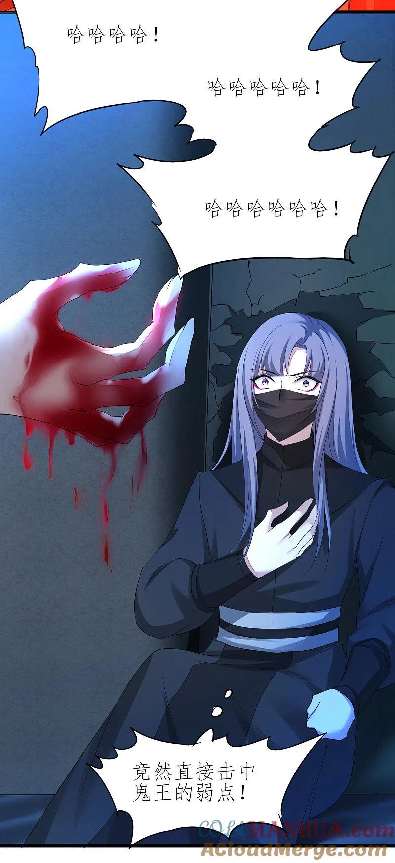 逆转仙途 第208话 全都杀了 第19页
