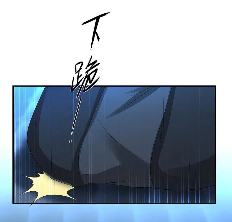 逆转仙途 第208话 全都杀了 第12页