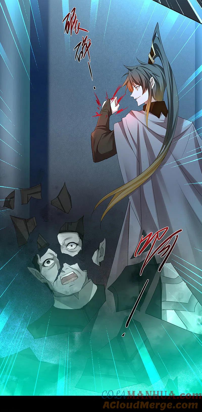 逆转仙途 第208话 全都杀了 第17页