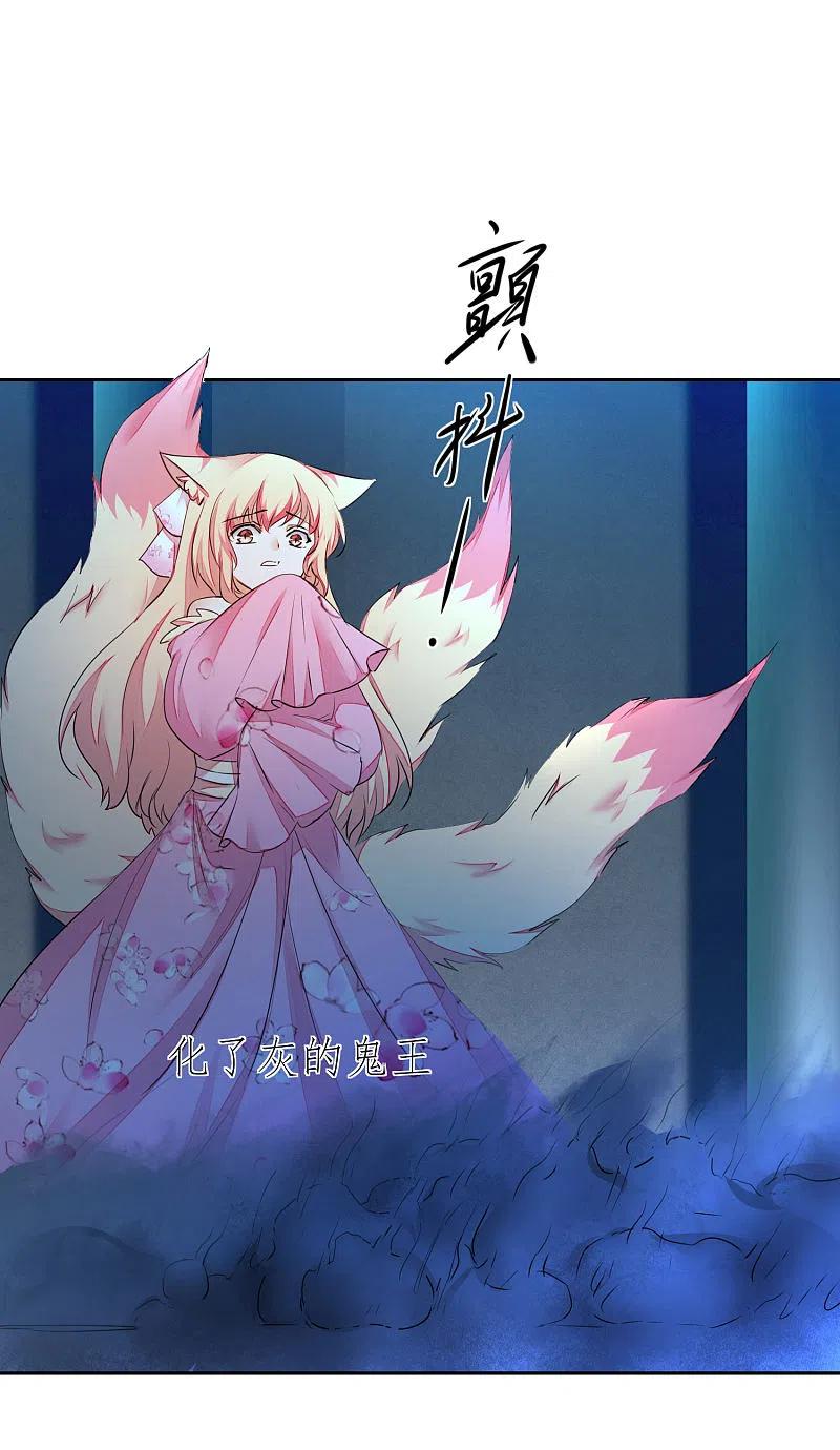逆转仙途 第208话 全都杀了 第22页
