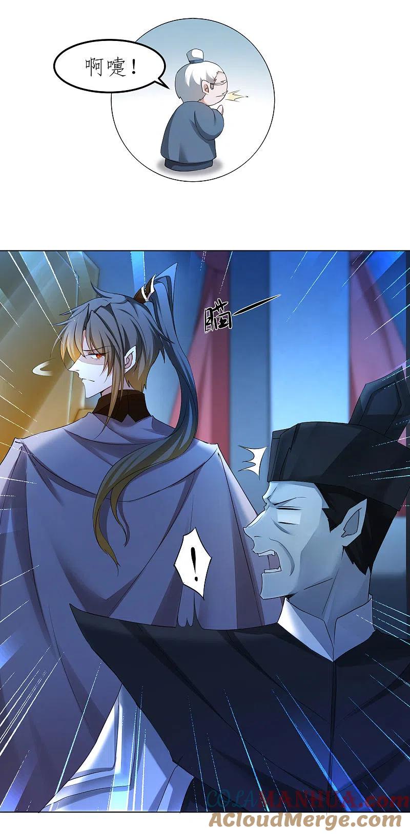 逆转仙途 第208话 全都杀了 第11页