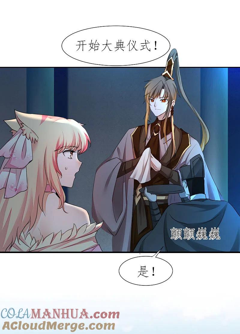 逆转仙途 第208话 全都杀了 第23页