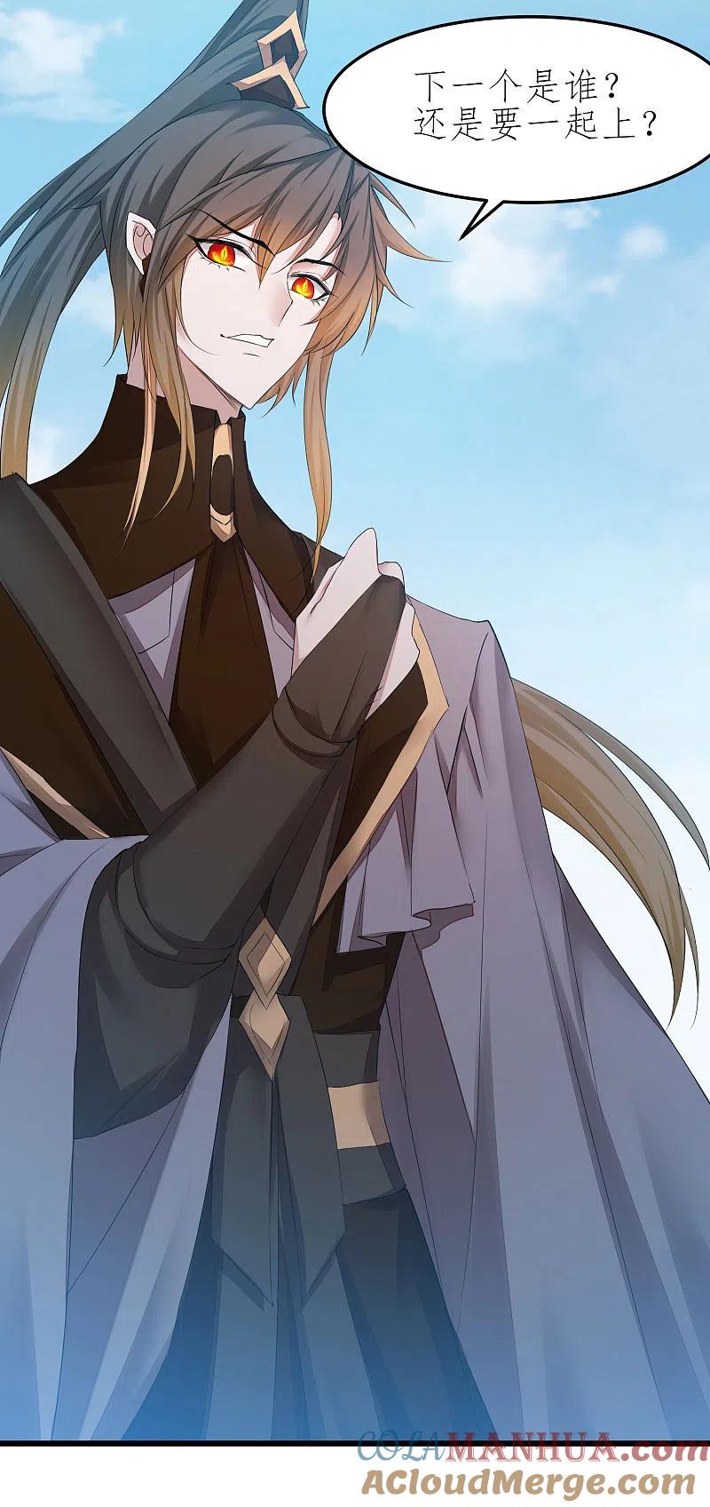 逆转仙途 第209话 一招灭人 第18页