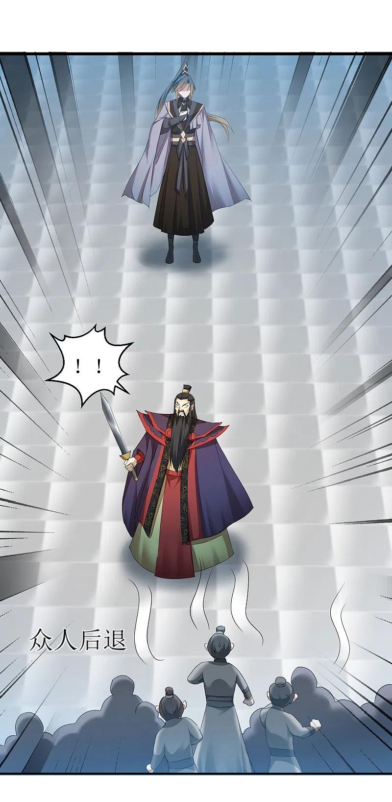 逆转仙途 第209话 一招灭人 第19页