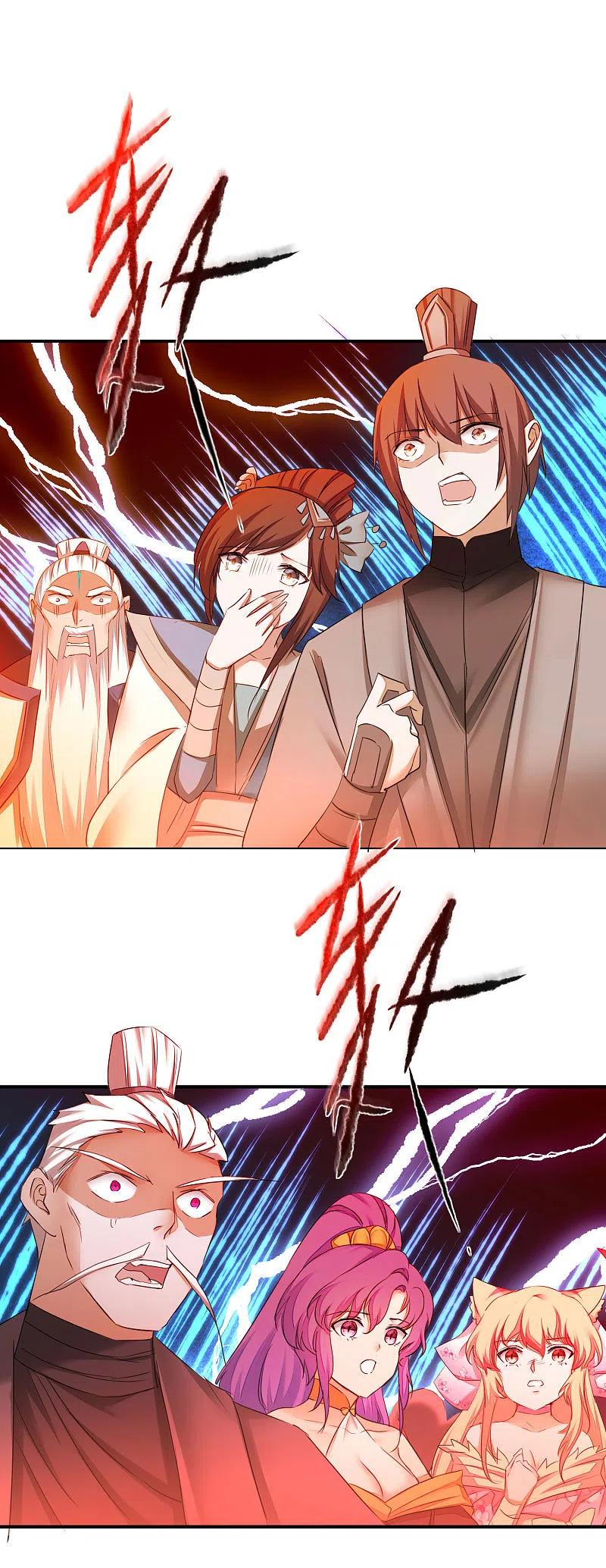 逆转仙途 第210话 去搬救兵 第4页