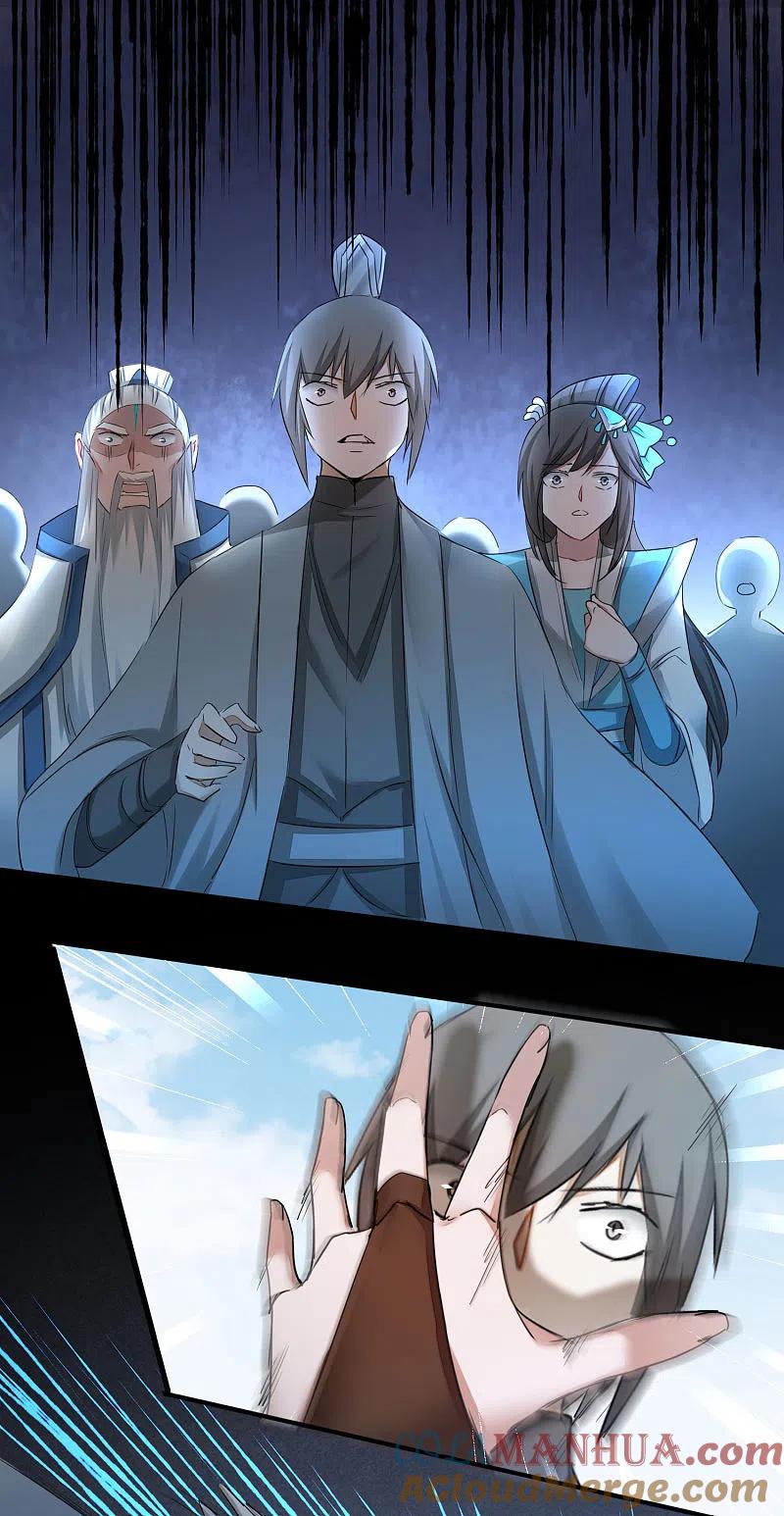 逆转仙途 第210话 去搬救兵 第7页
