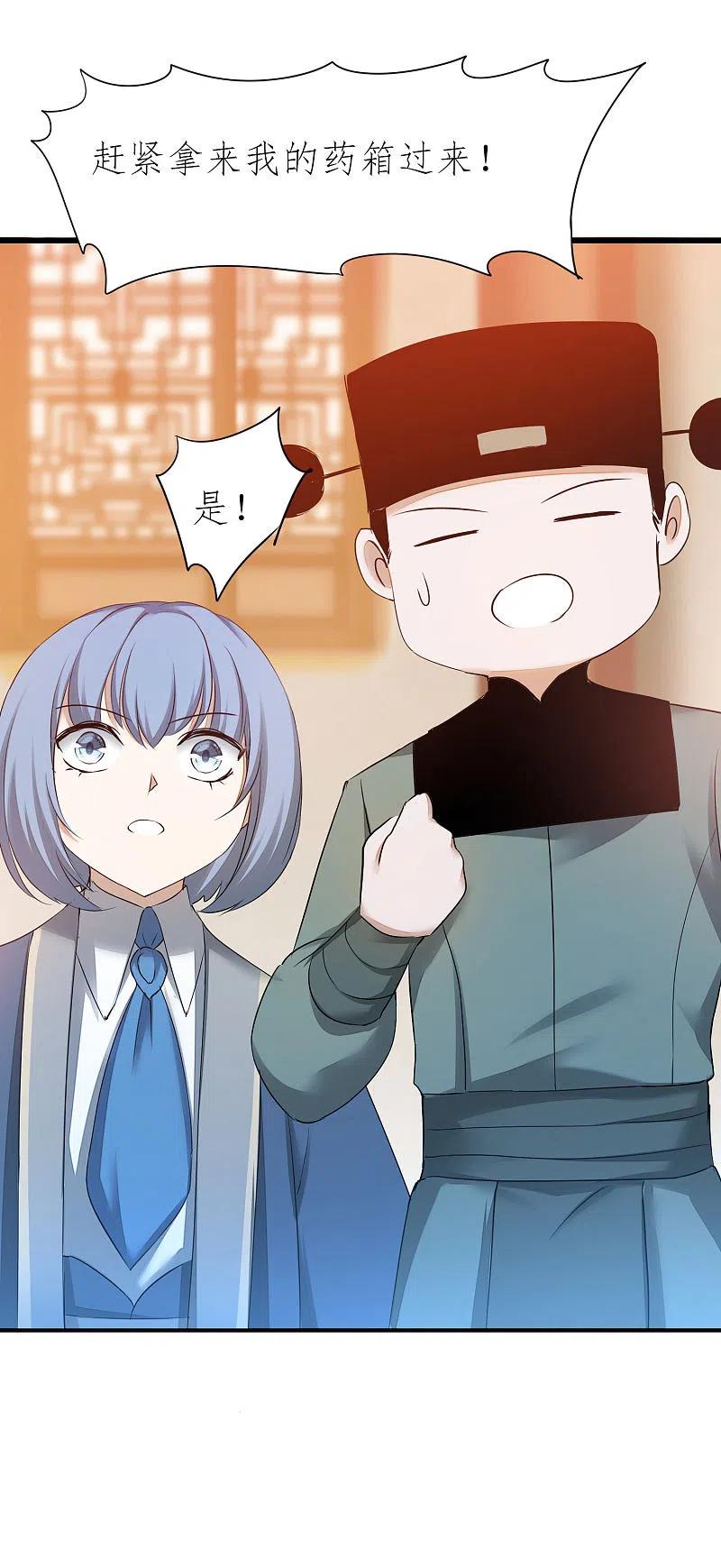 逆转仙途 第211话 兔子危机 第18页