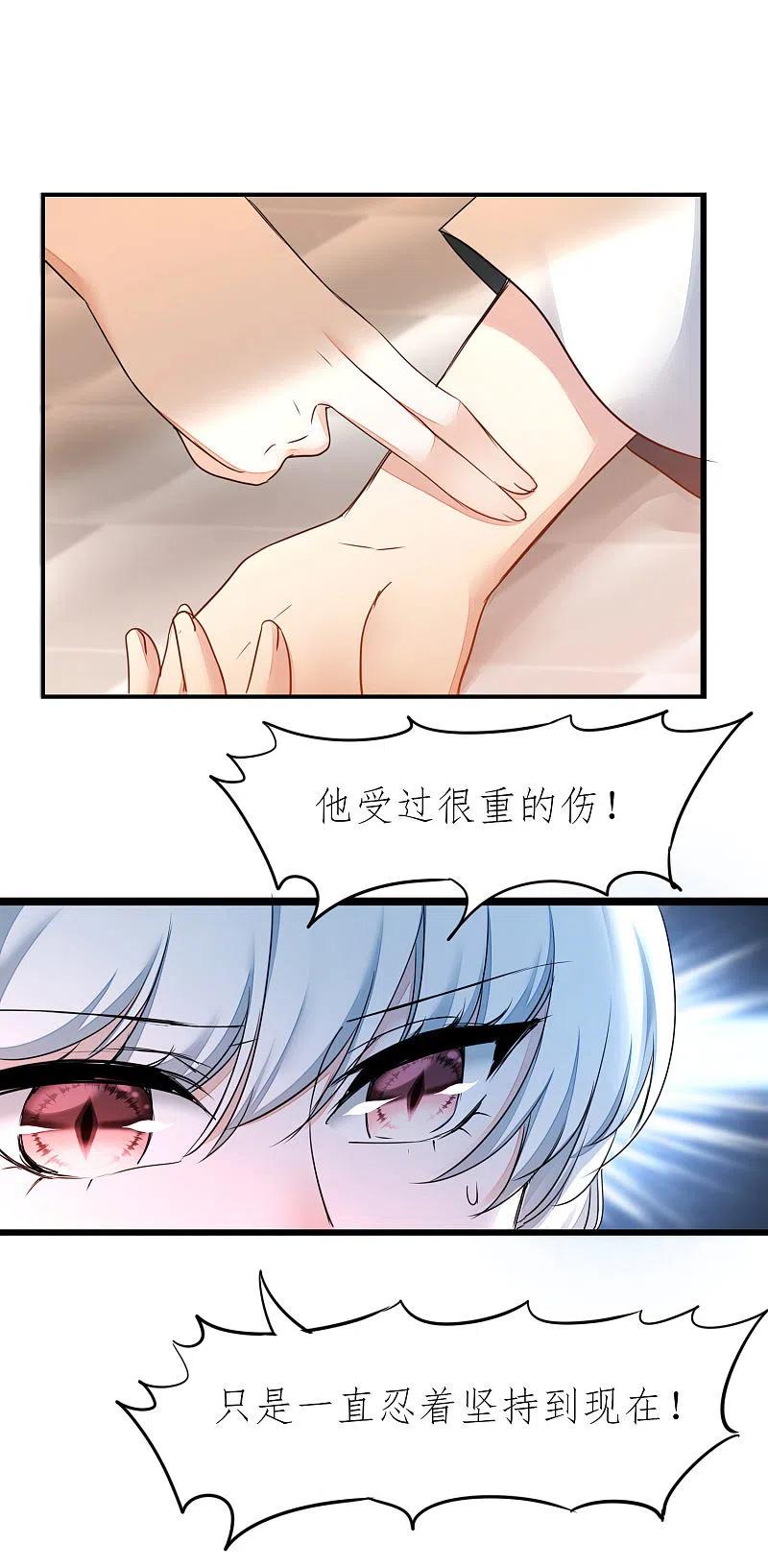 逆转仙途 第211话 兔子危机 第4页