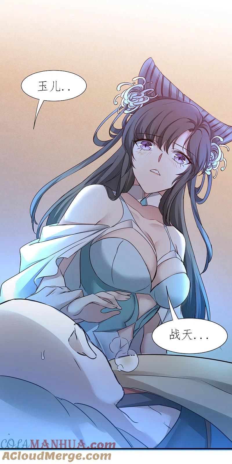 逆转仙途 第211话 兔子危机 第25页