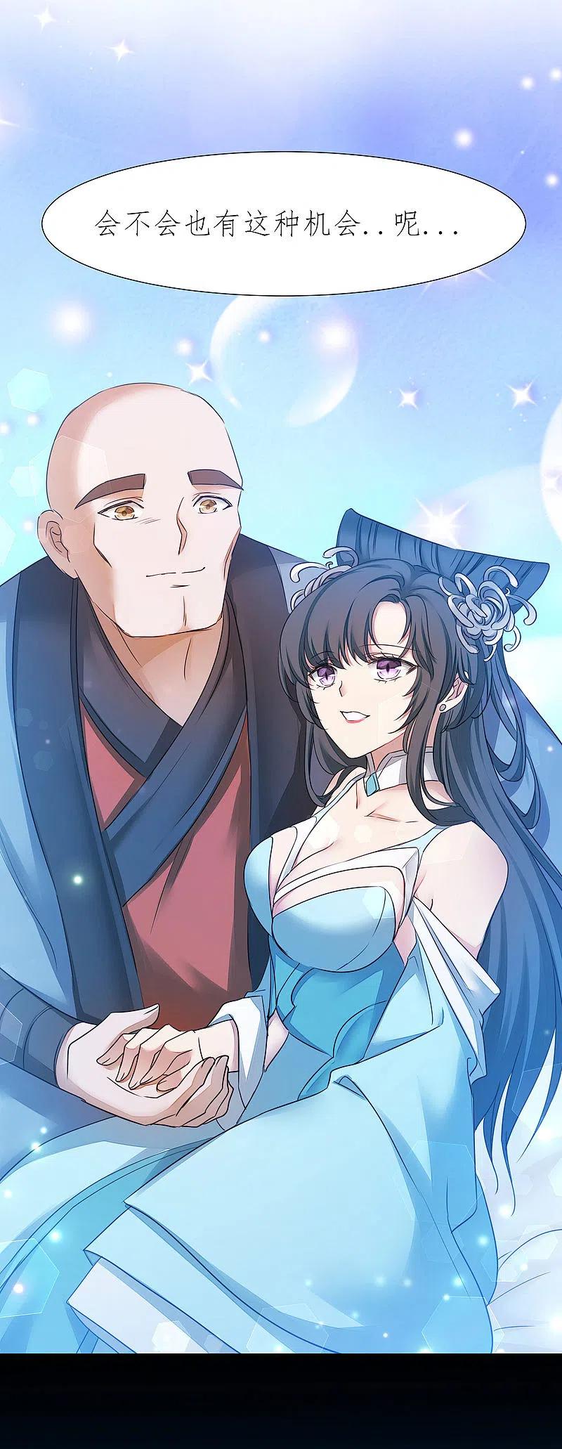 逆转仙途 第211话 兔子危机 第30页