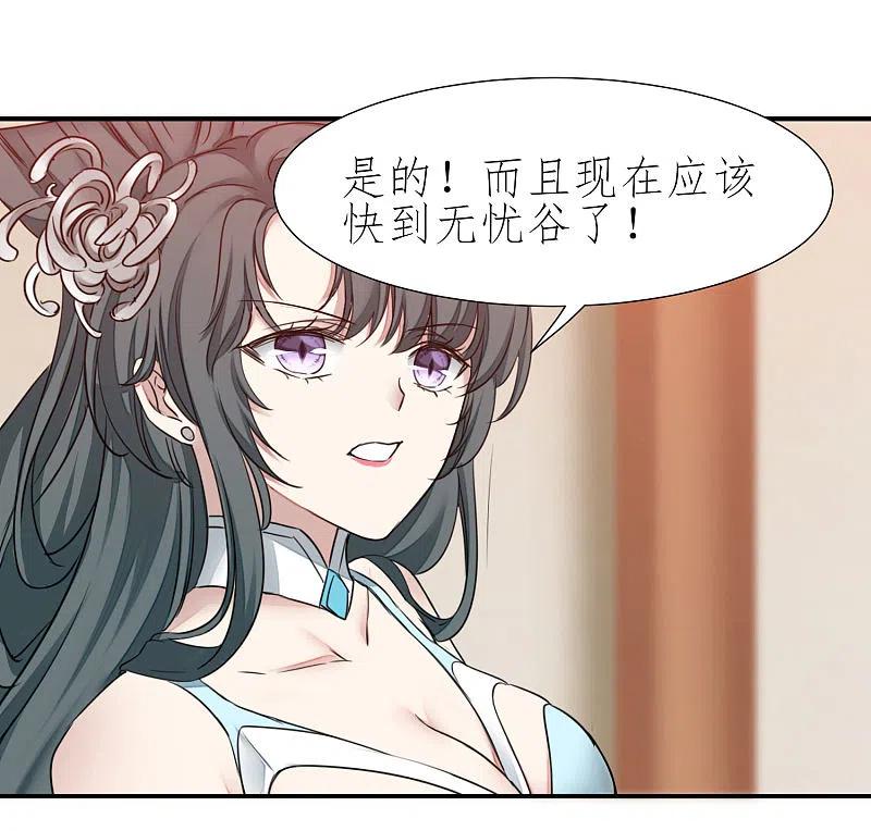 逆转仙途 第211话 兔子危机 第34页