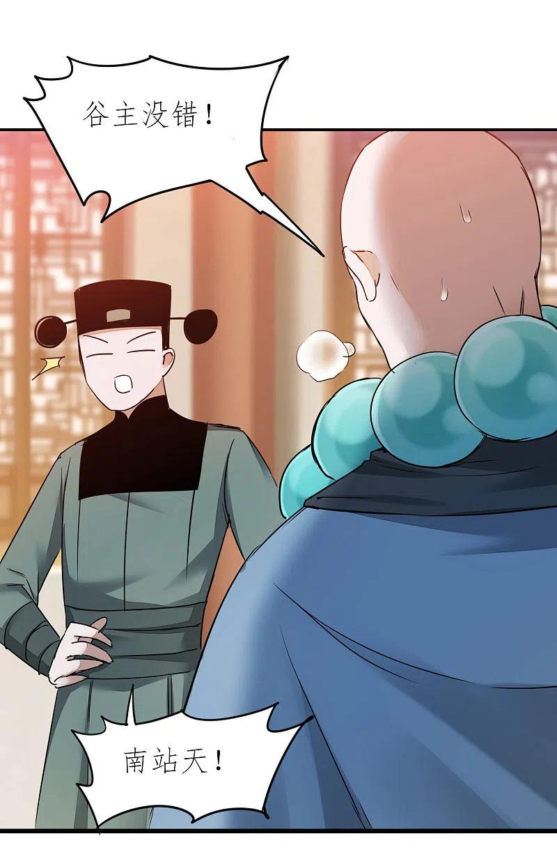 逆转仙途 第211话 兔子危机 第10页