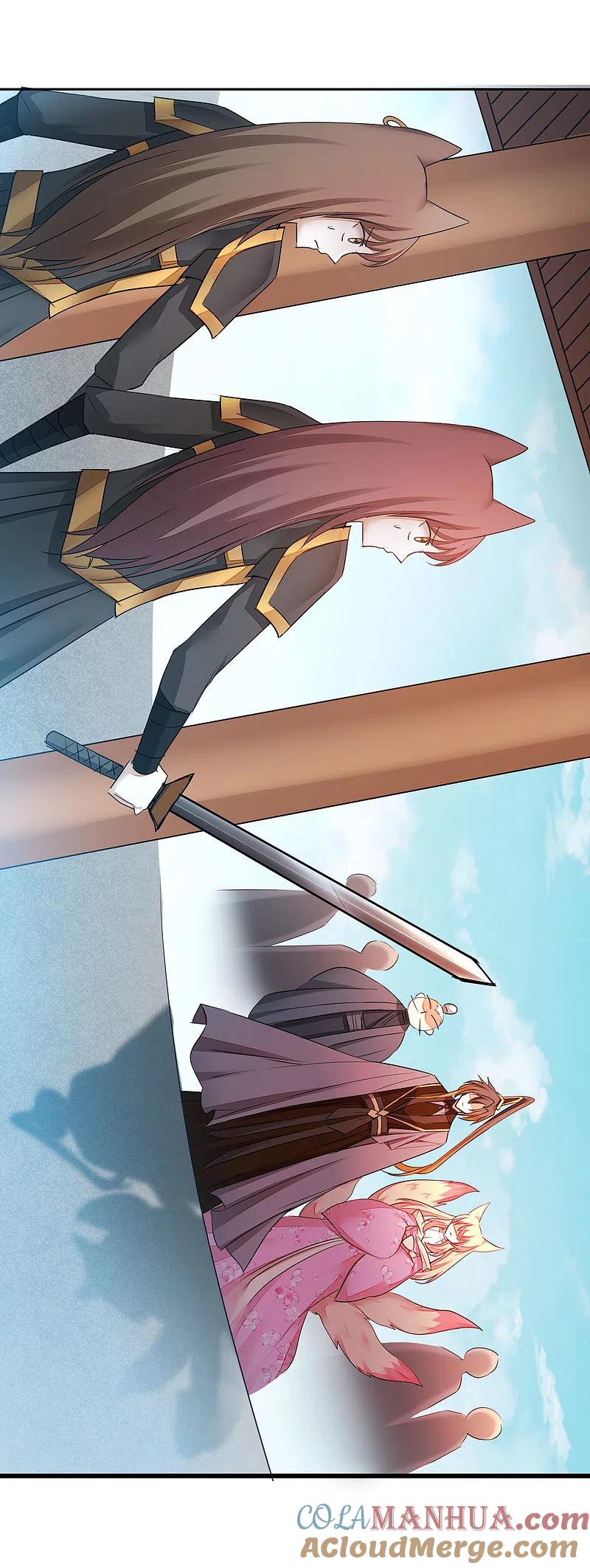 逆转仙途 第212话 三妻四妾 第3页