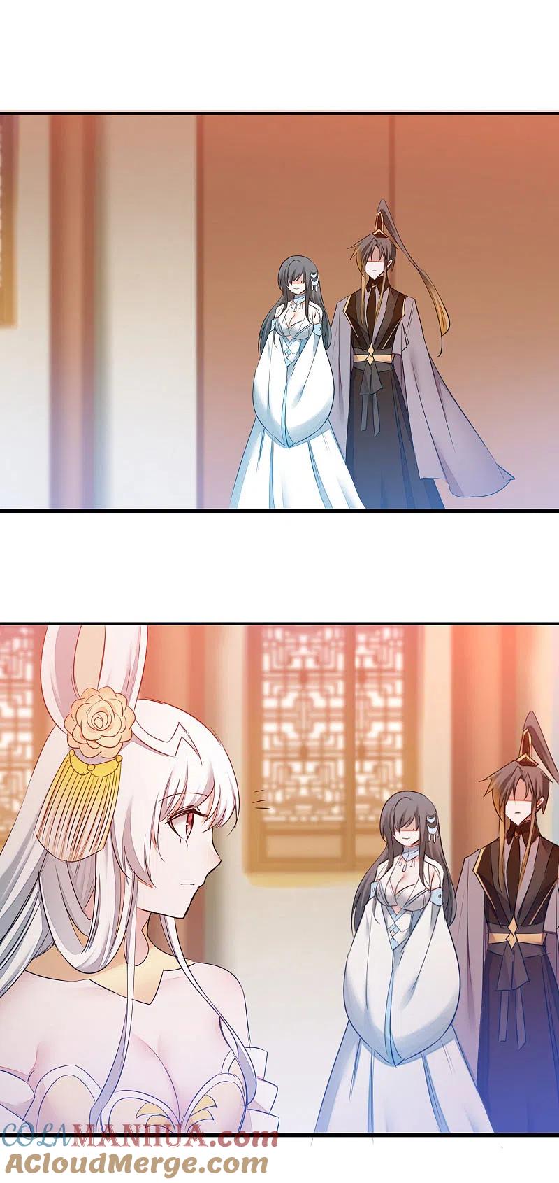 逆转仙途 第212话 三妻四妾 第13页