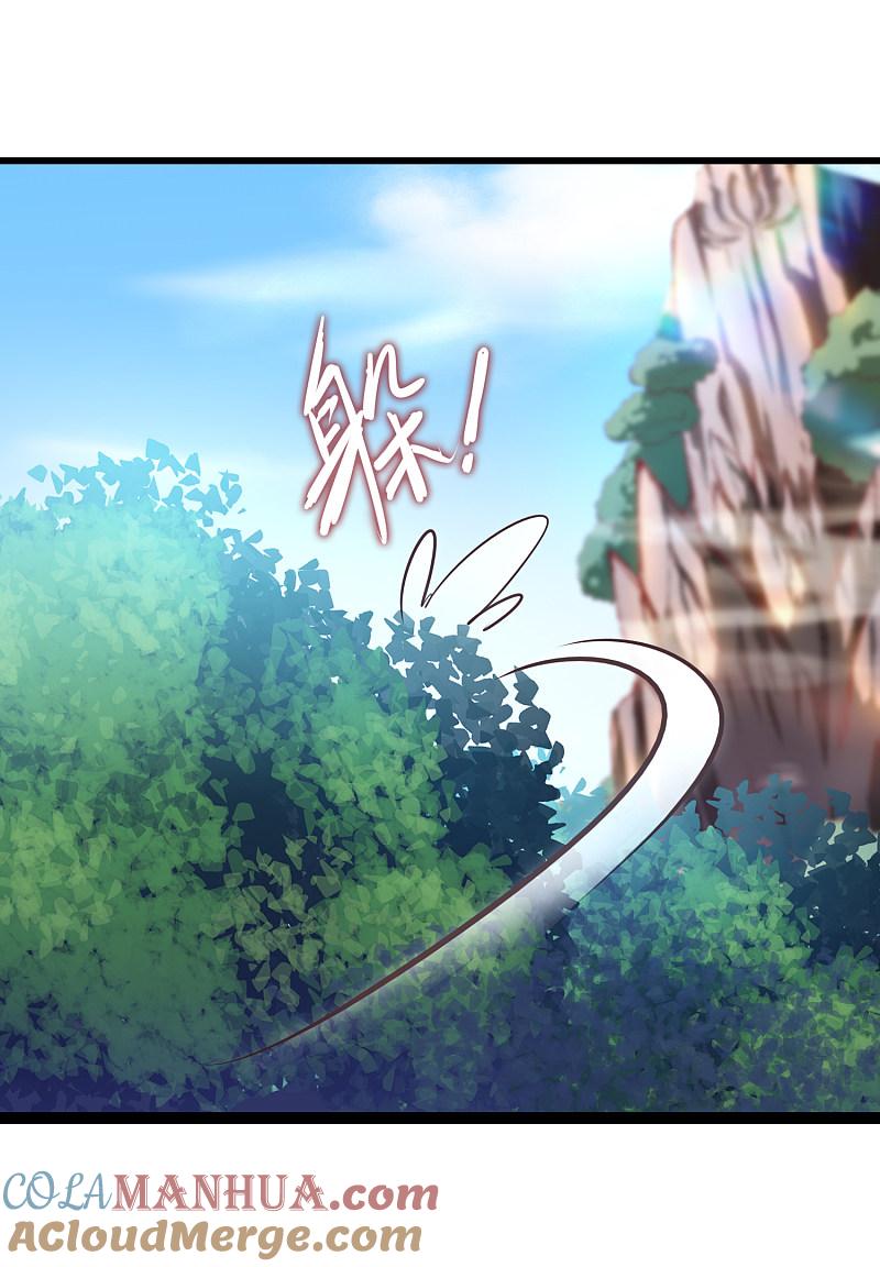 逆转仙途 第22话 莲花岩石 第11页
