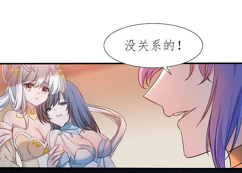 逆转仙途 第213话 狂野女王 第28页