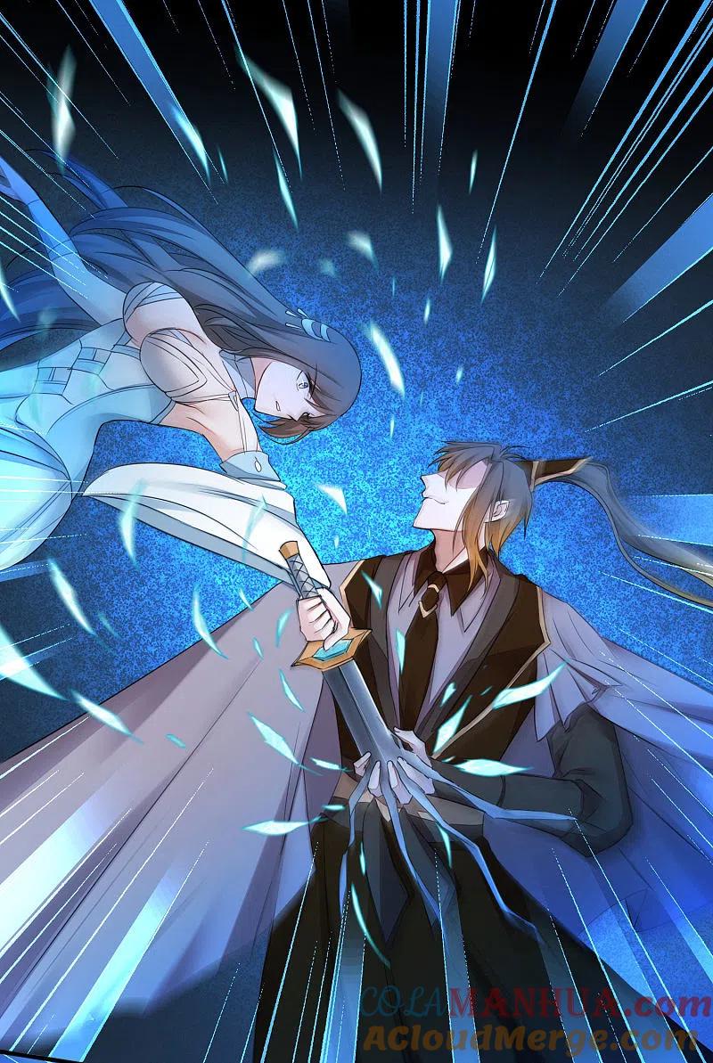 逆转仙途 第213话 狂野女王 第21页