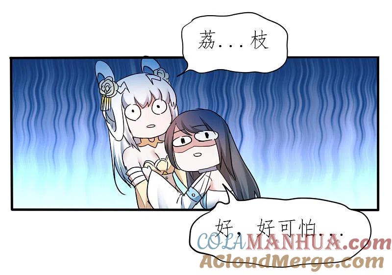 逆转仙途 第214话 三女洞房 第3页