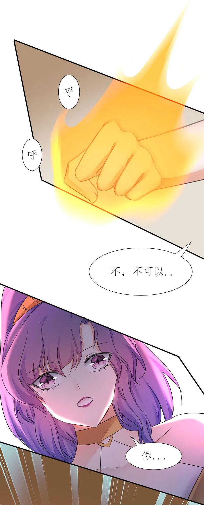 逆转仙途 第214话 三女洞房 第10页