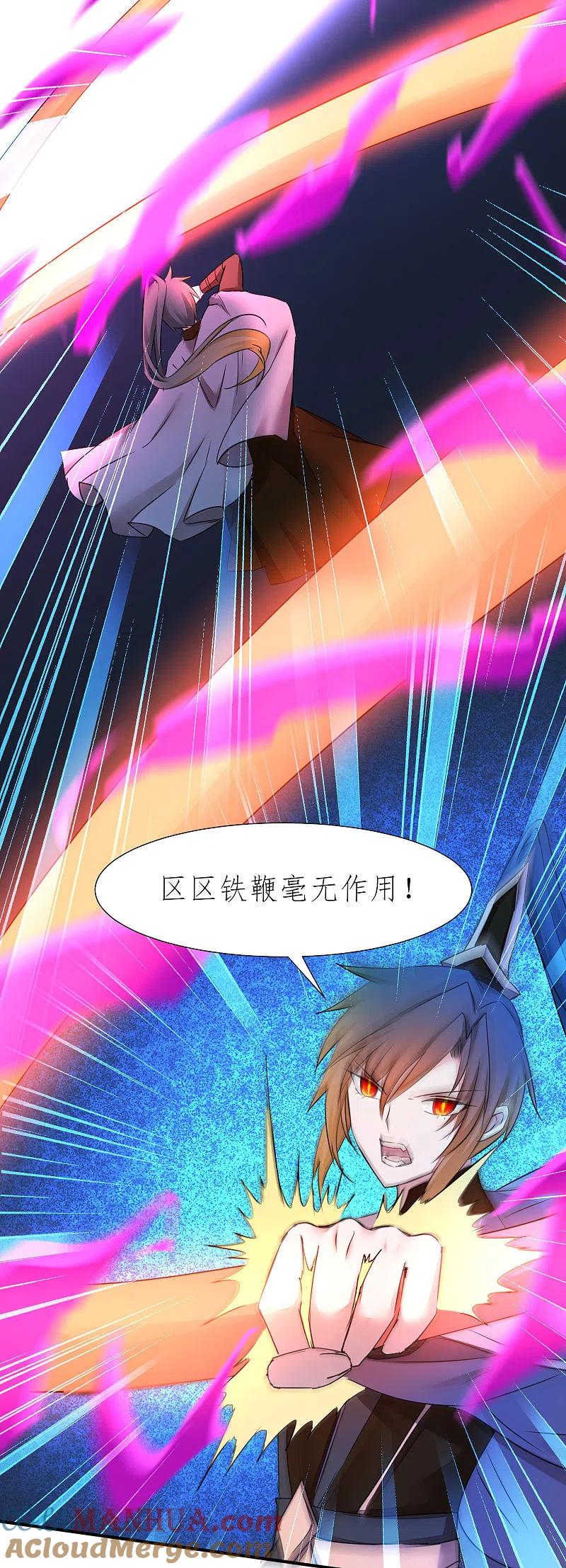 逆转仙途 第214话 三女洞房 第5页