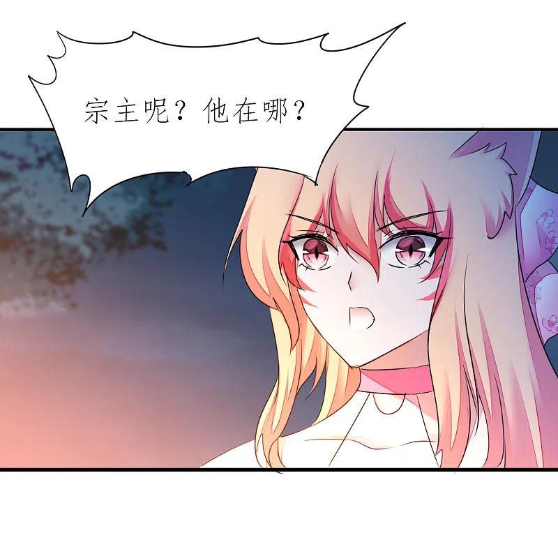 逆转仙途 第215话 螳螂捕蝉 第8页