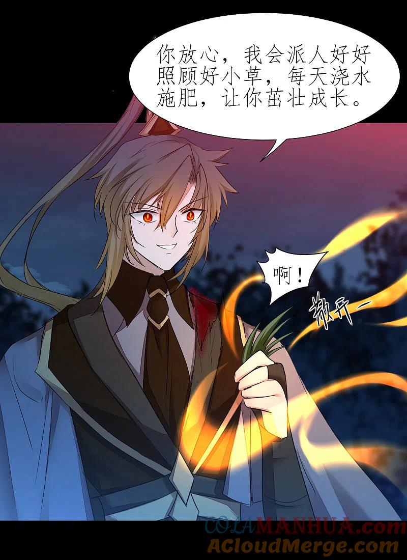 逆转仙途 第215话 螳螂捕蝉 第23页