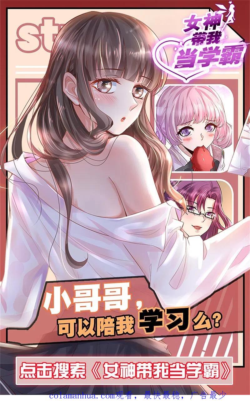 逆转仙途 第215话 螳螂捕蝉 第26页