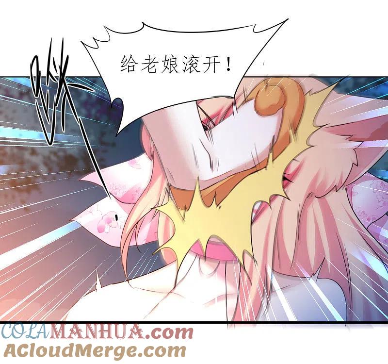逆转仙途 第215话 螳螂捕蝉 第9页