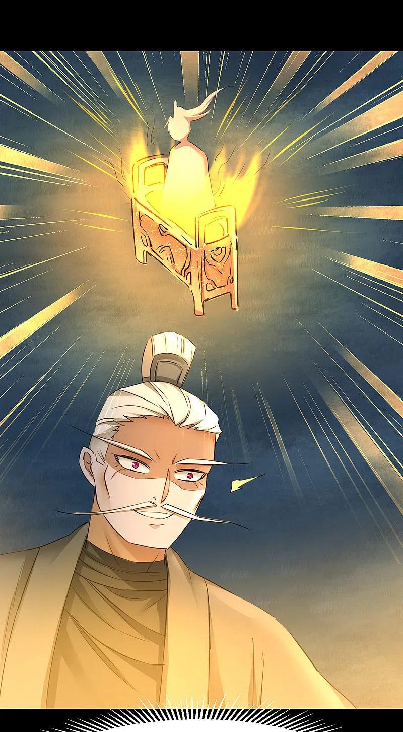 逆转仙途 第215话 螳螂捕蝉 第18页
