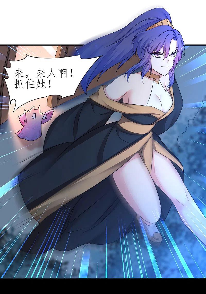 逆转仙途 第215话 螳螂捕蝉 第10页