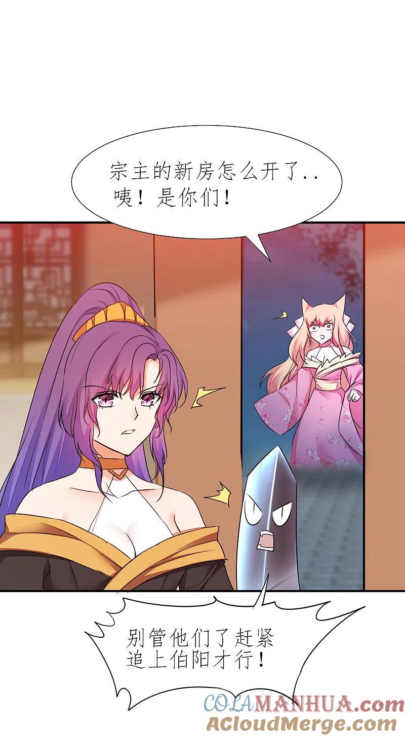 逆转仙途 第215话 螳螂捕蝉 第7页