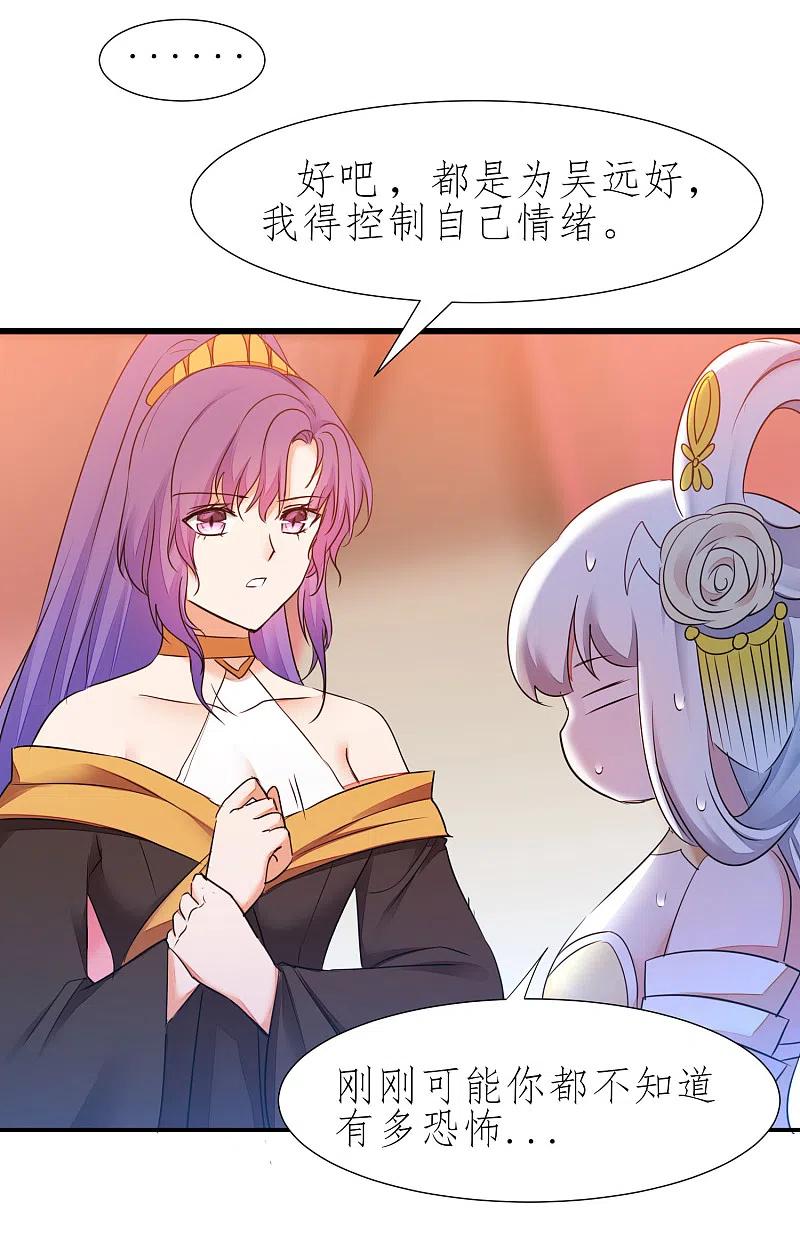 逆转仙途 第215话 螳螂捕蝉 第6页