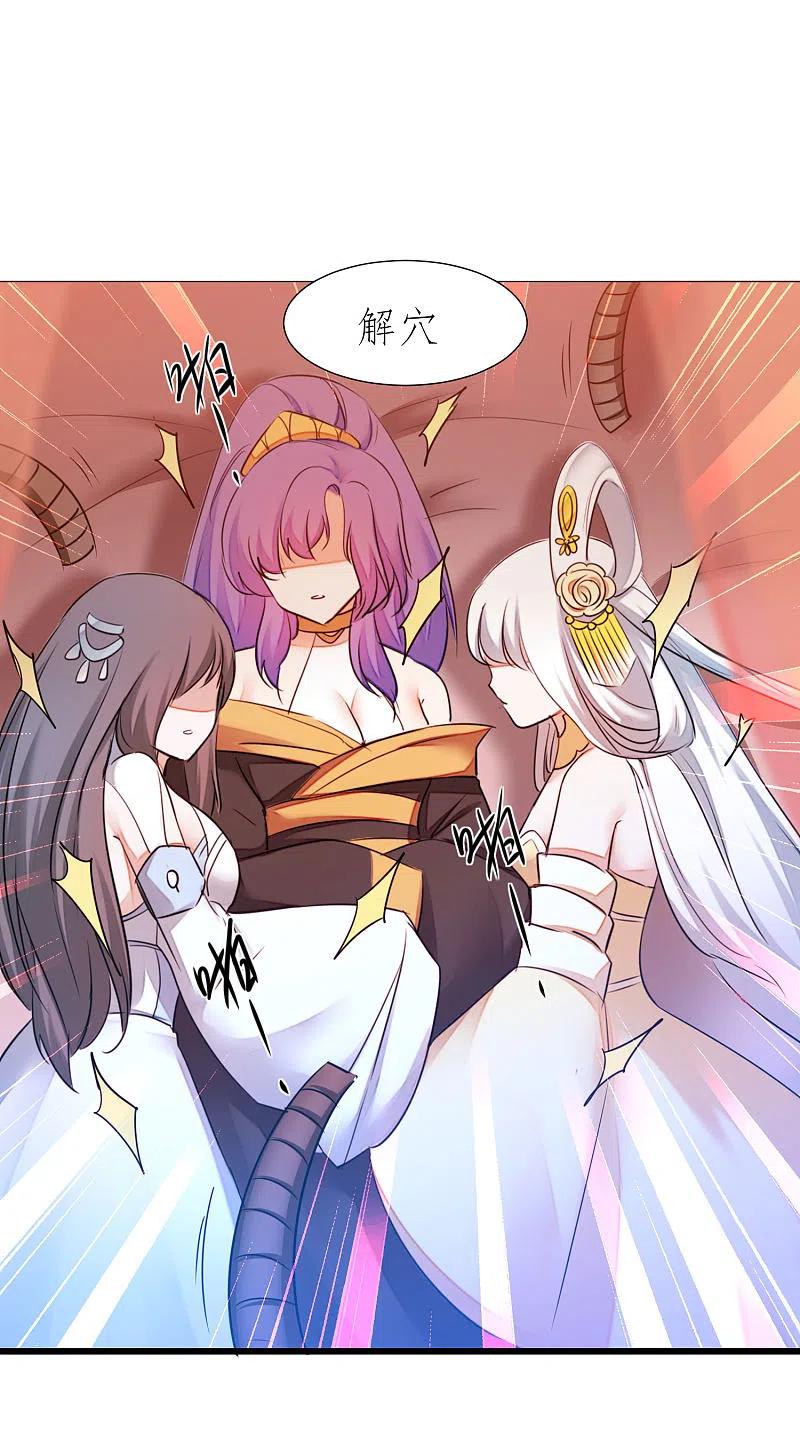 逆转仙途 第215话 螳螂捕蝉 第2页