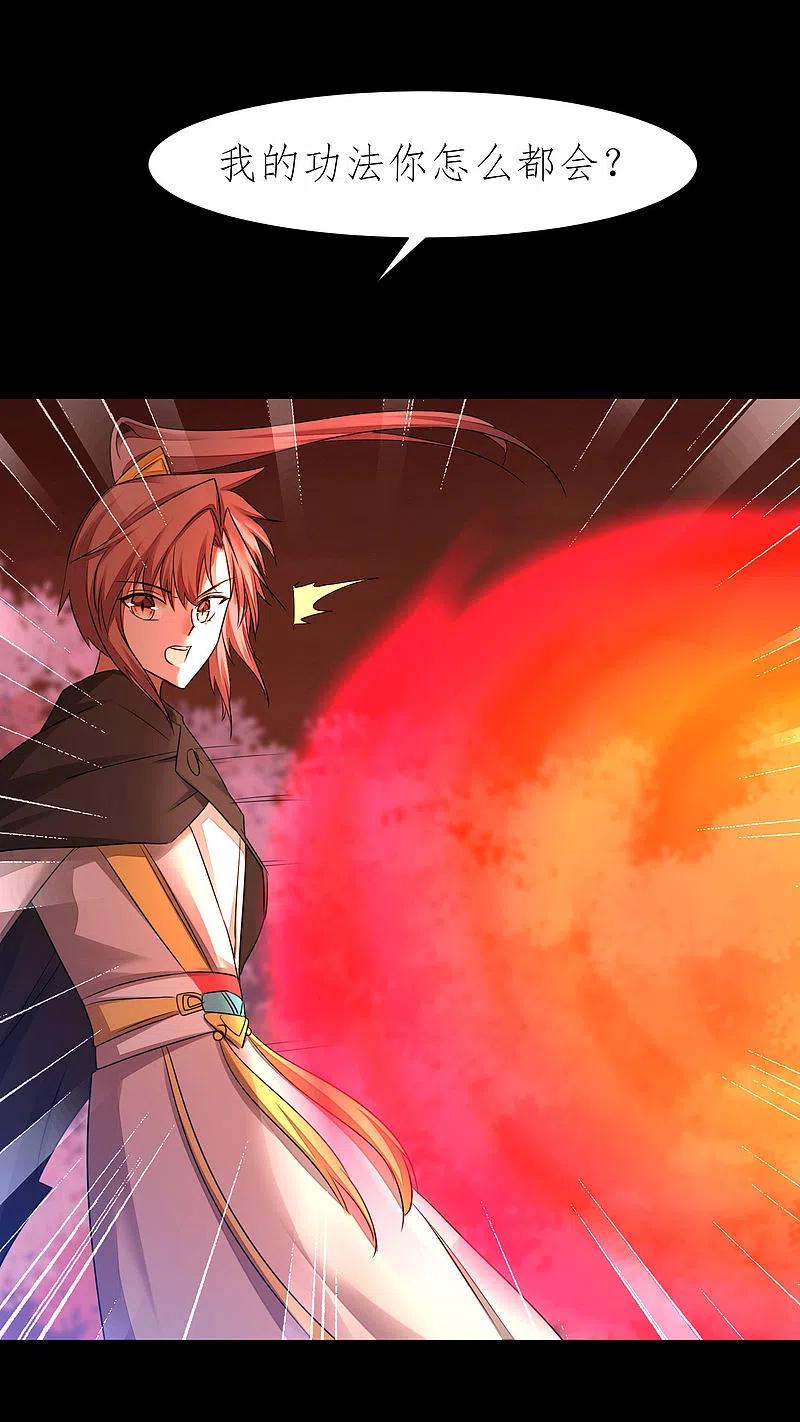 逆转仙途 第216话 自我鄙视 第26页