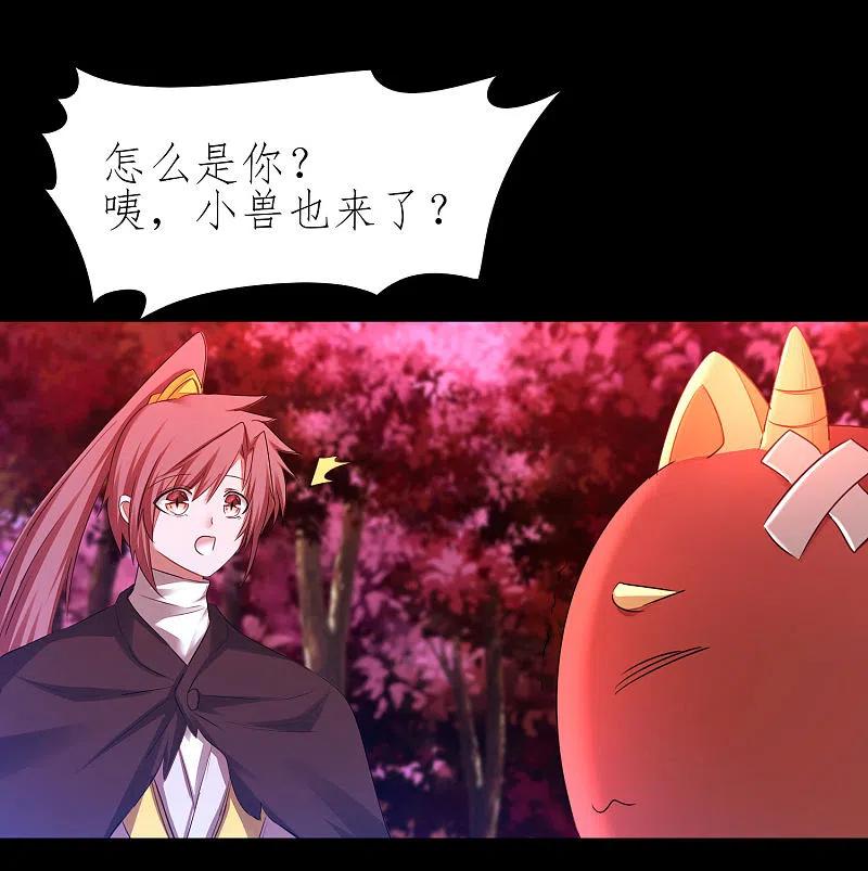 逆转仙途 第216话 自我鄙视 第22页