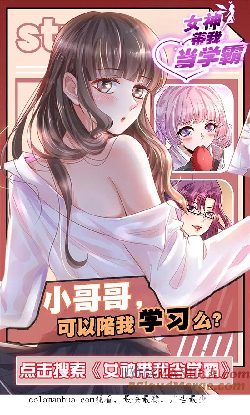 逆转仙途 第216话 自我鄙视 第29页