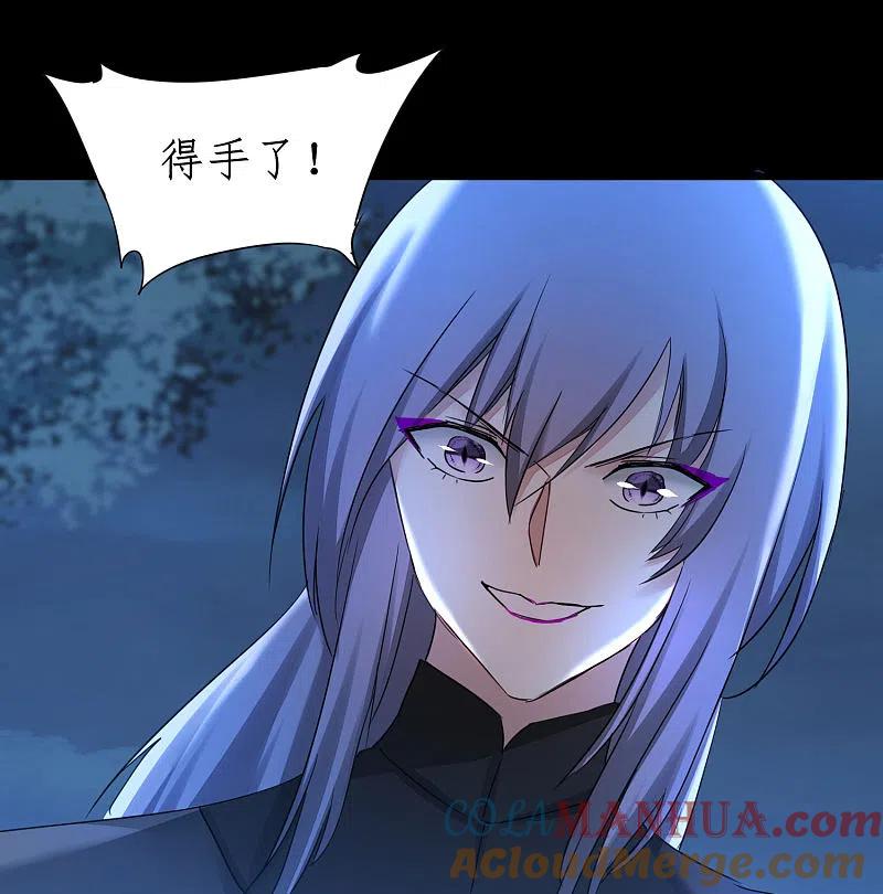 逆转仙途 第217话 血债血偿 第17页