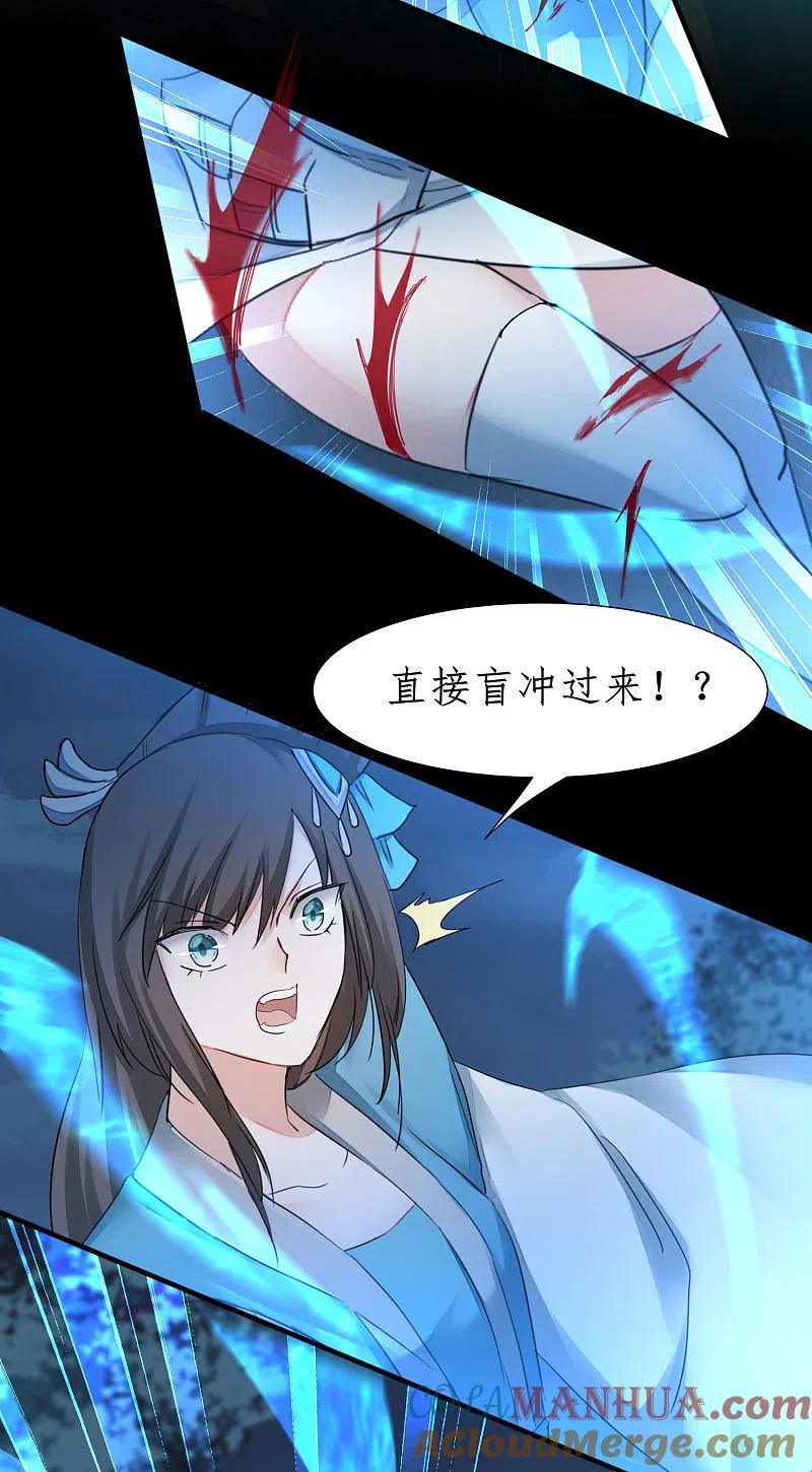 逆转仙途 第217话 血债血偿 第29页