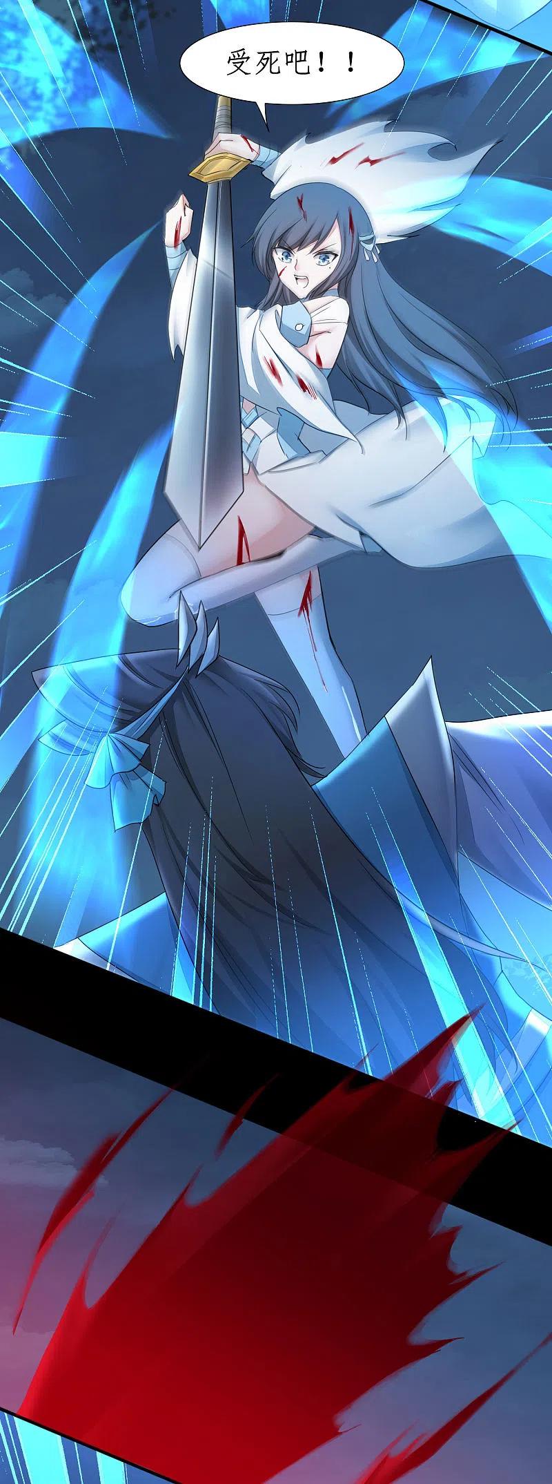 逆转仙途 第217话 血债血偿 第30页