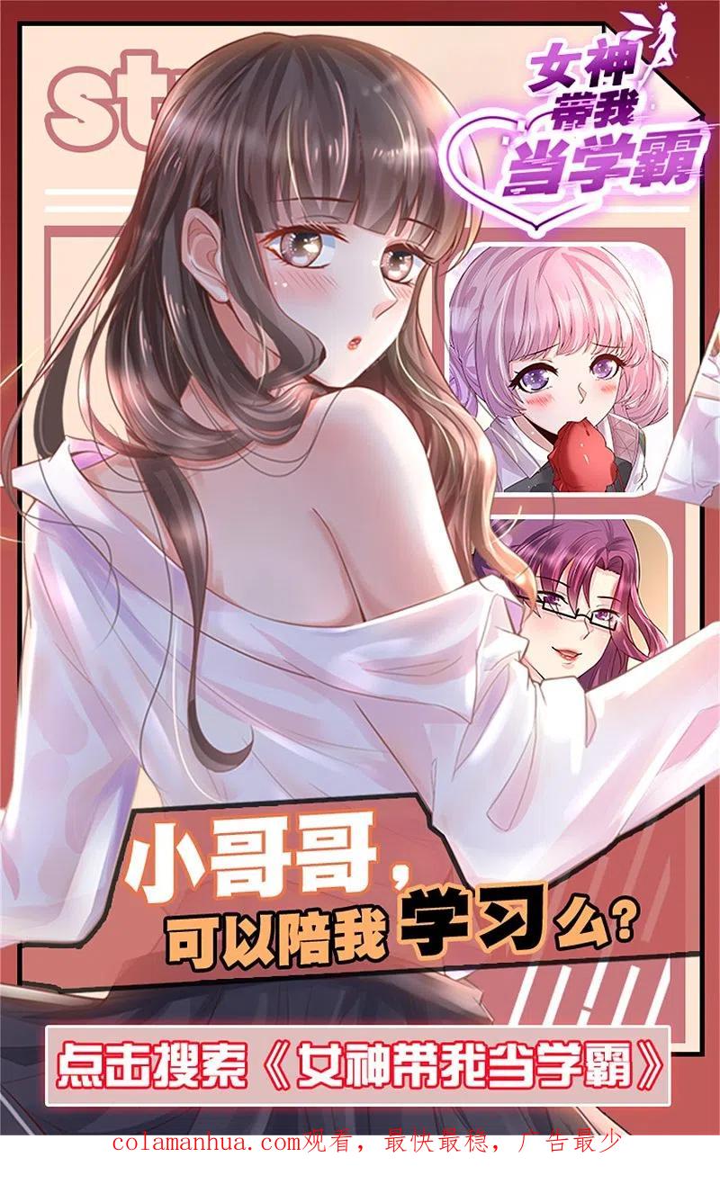逆转仙途 第217话 血债血偿 第32页