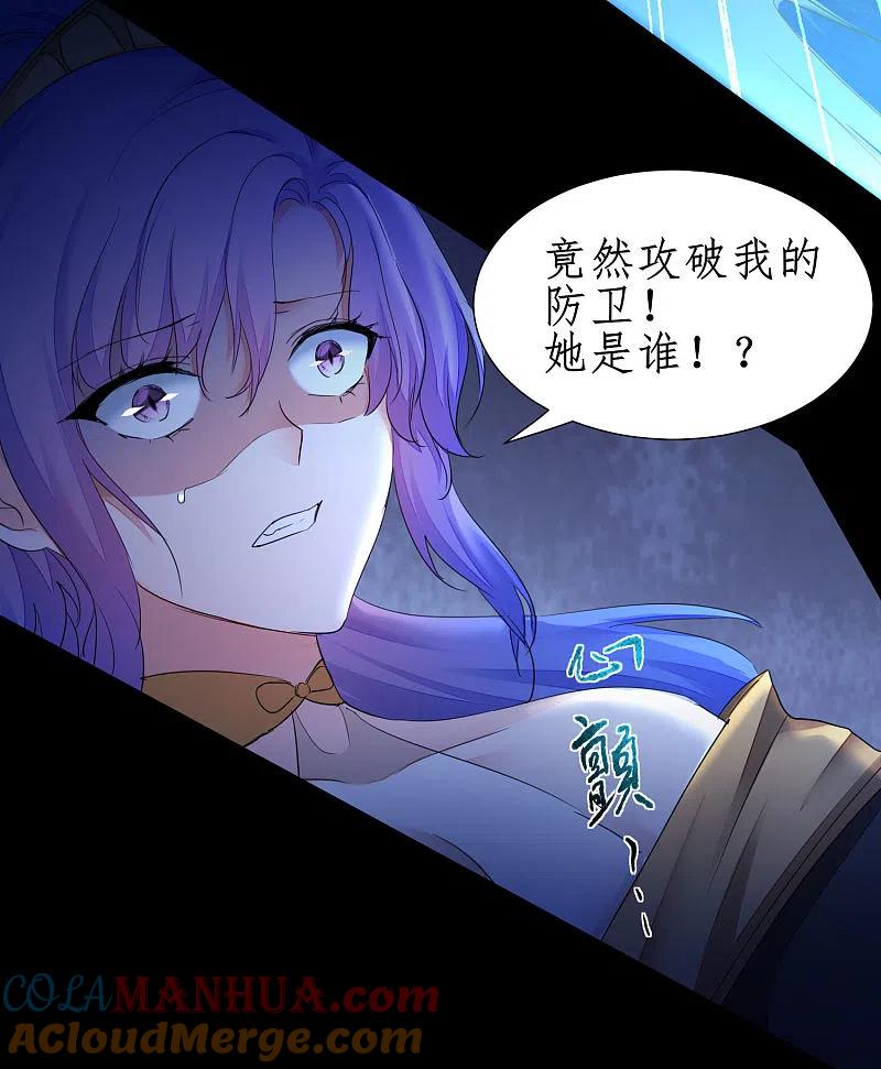 逆转仙途 第218话 报仇好爽 第23页