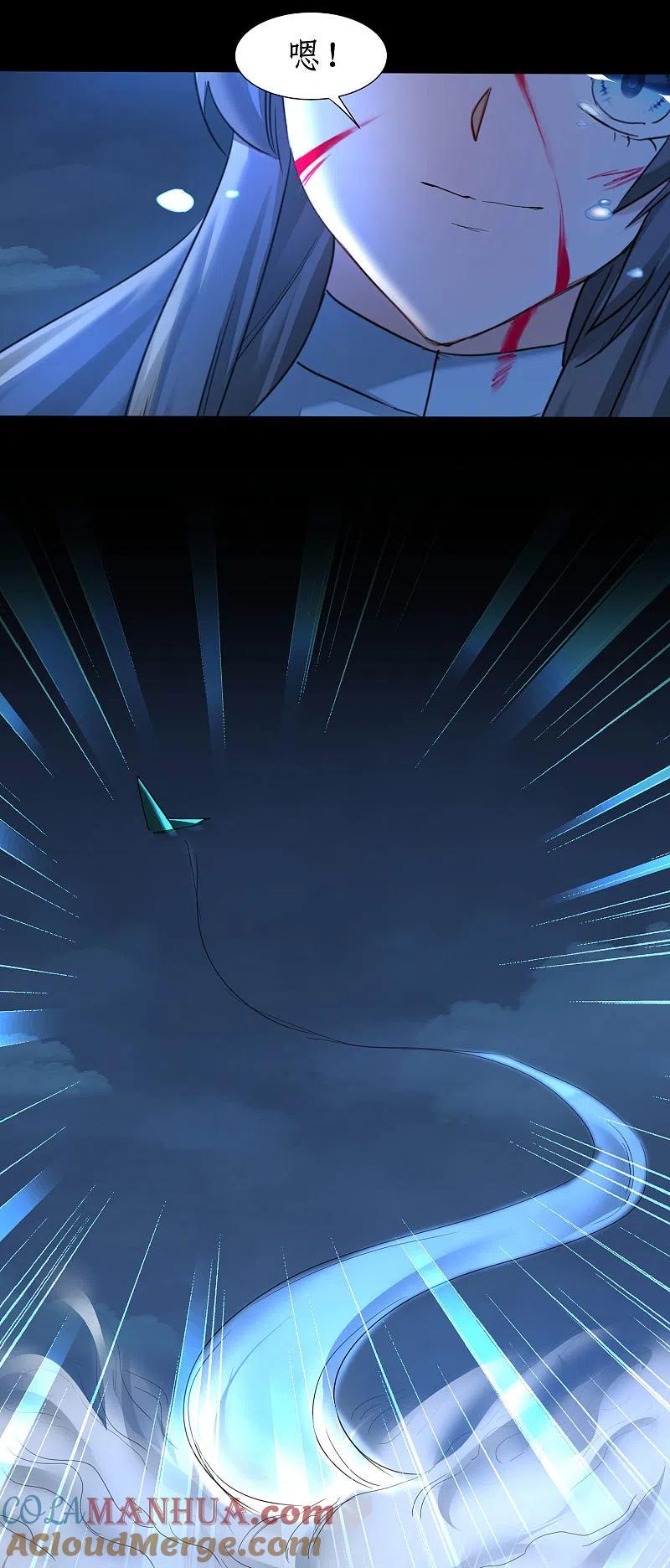 逆转仙途 第218话 报仇好爽 第11页
